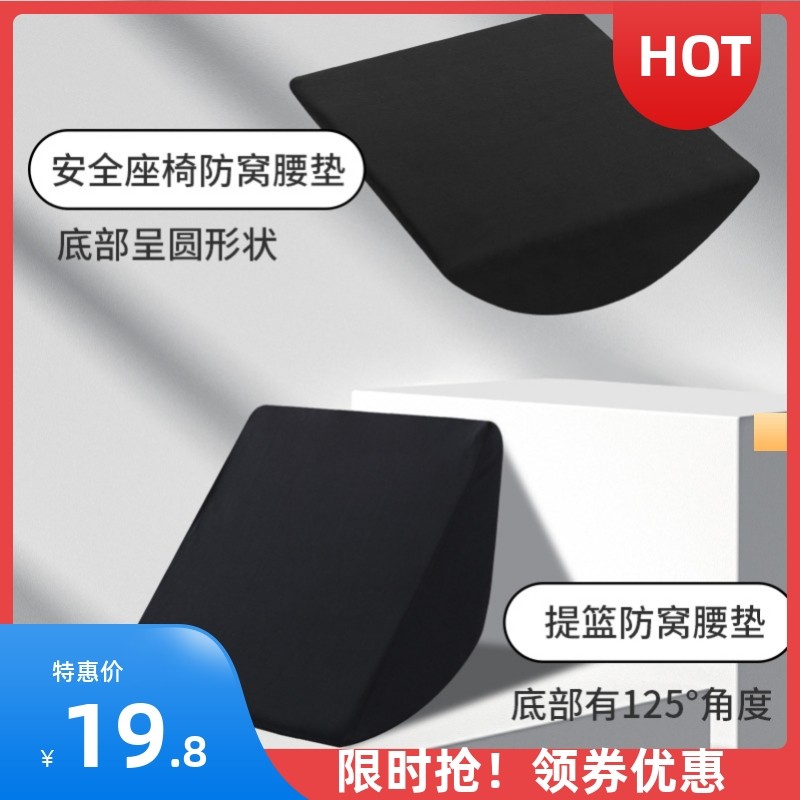 安全座椅防窝腰垫婴儿腰托推车提篮内垫I通用增高腰靠海棉车载护,汽车用品/电子/清洗/改装,淘宝优惠券,粉丝福利购,淘宝优惠卷