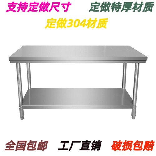 定做不锈钢拆装工作台双层饭店家用厨房操作切菜台商用打荷包装台