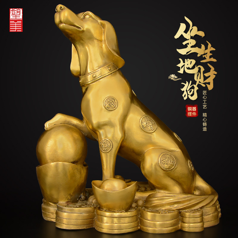 铜狗摆件纯铜大号家居摆设客厅玄关坐地生财狗装饰工艺品
