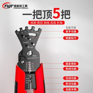 多功能电工专用弯线钳电线折弯器万用折线钳N子剥线钳压线折弯工