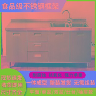 全不锈钢厨房橱柜整体灶台柜橱A柜一体简易储物柜碗柜家用经济型