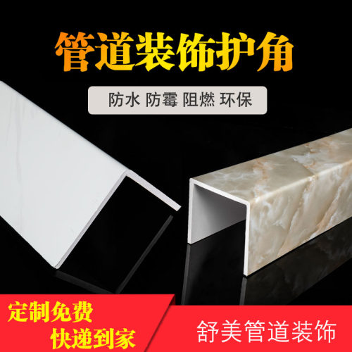 包下水管a道遮挡厨房包管阳台卫生间燃气pvc护角亚克力装饰神器