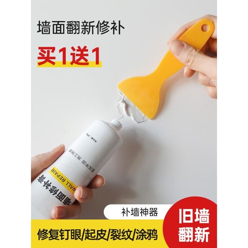 优选补墙膏便捷式墙面翻新修v补腻子膏白色墙体修复神器家用裂补,基础建材,墙面修补膏,淘宝优惠券,粉丝福利购,淘宝优惠卷