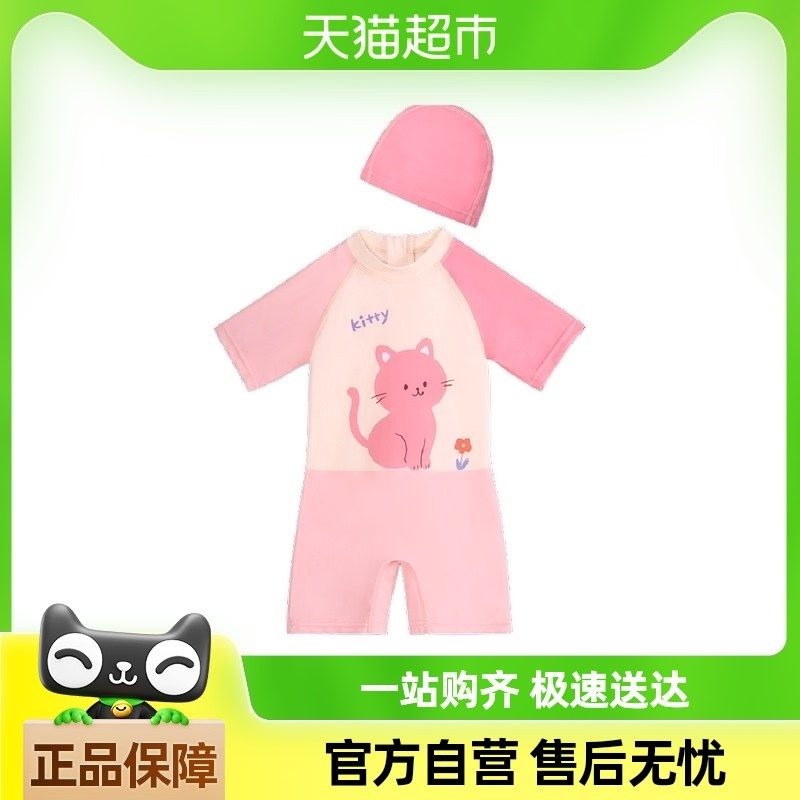 尼多熊2024儿童泳衣男童女童连体泳装大童宝宝分体式游泳衣3岁6岁,童装/婴儿装/亲子装,泳衣裤,淘宝优惠券,粉丝福利购,淘宝优惠卷