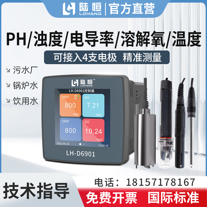 线上浊度检测仪污水河道水溶解氧PH电导率温N度常规五参数实时监