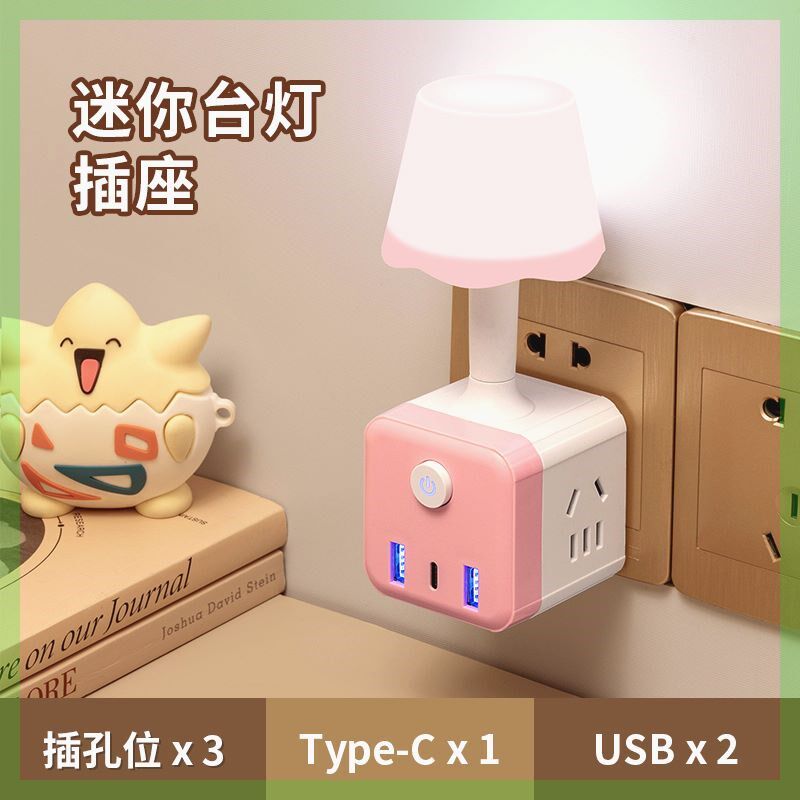 泰牛智能语音七彩小夜灯多u功能魔方插座转化插头卧室睡眠魔方插