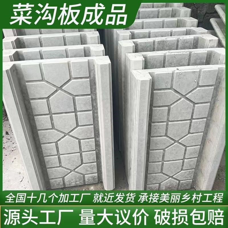 菜地沟板a模具菜沟板成品菜园地沟板水泥庭院围栏沿路田园地面,基础建材,排水沟槽/盖板,淘宝优惠券,粉丝福利购,淘宝优惠卷