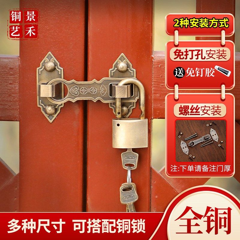 仿古中式锁扣纯铜锁链搭扣u门扣门锁复古木门柜门门栓全铜加厚门,基础建材,明插销,淘宝优惠券,粉丝福利购,淘宝优惠卷