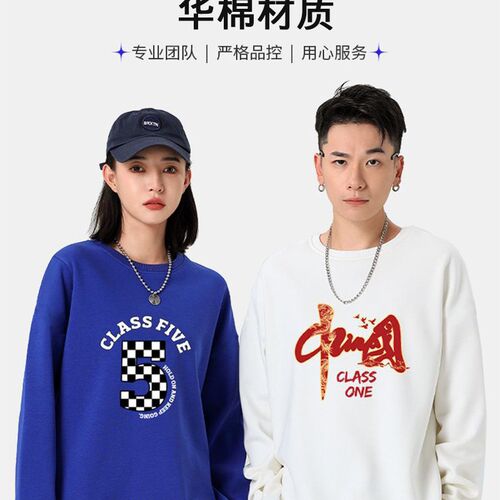 卫衣定制圆领时尚加绒套头帽衫华棉长袖工作服班服印字刺绣LOGO