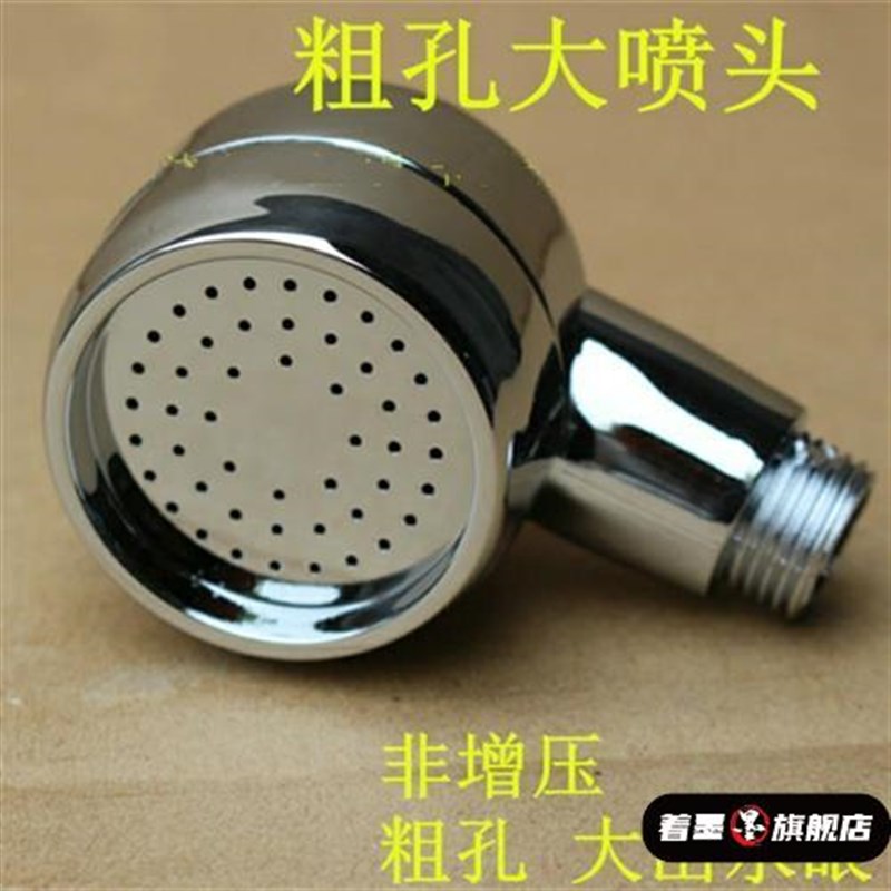 粗孔洗头床水龙头花洒喷头非增压 理发店大出水眼喷头管子软管