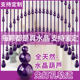 全天然紫水晶珠帘门帘风水葫芦隔断帘大门对卫生间卧室免打孔挂帘