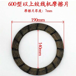 绞线机摩擦e片煞车片耐磨片张力片电线电缆石棉铜丝束丝束线机