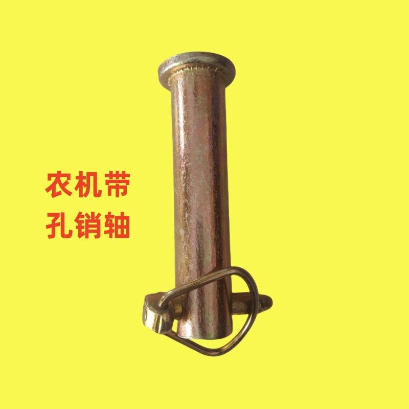 旋耕机配件悬挂拉杆大板销子插销固定销拖拉Q悬挂牵引配件大全,五金/工具,销,淘宝优惠券,粉丝福利购,淘宝优惠卷