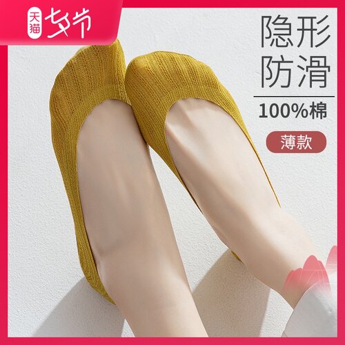 船袜女夏季纯棉浅口全隐形防滑脱不掉跟秋季薄款R全棉秋冬单鞋袜