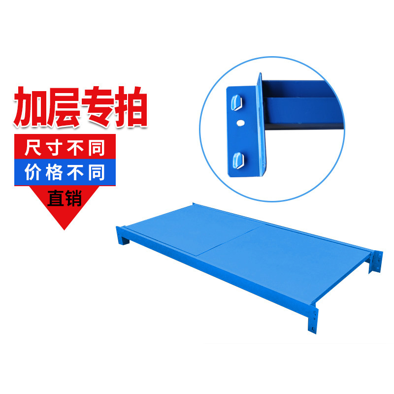 货架加层层I板非整套货架,商业/办公家具,仓储货架,淘宝优惠券,粉丝福利购,淘宝优惠卷