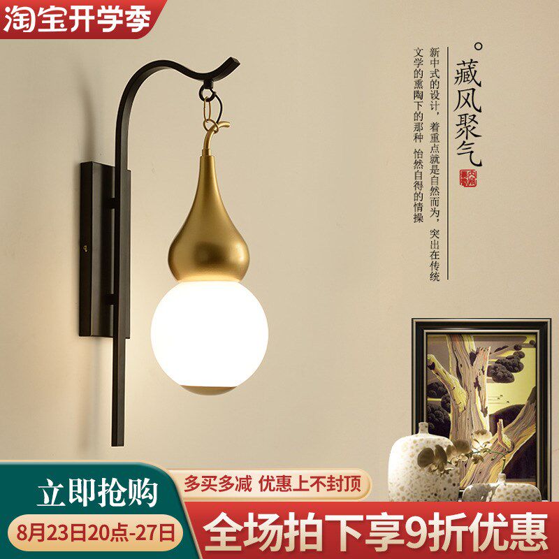 新中式壁灯床头创意n个性葫芦墙灯简约现代卧室酒店走廊中国风灯