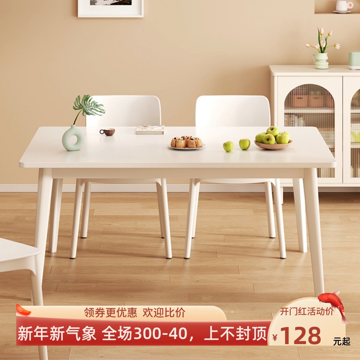 奶油风餐桌家用小户型简约实x木腿吃饭桌长方形桌子现代北欧餐桌,商业/办公家具,商用餐桌/餐台,淘宝优惠券,粉丝福利购,淘宝优惠卷