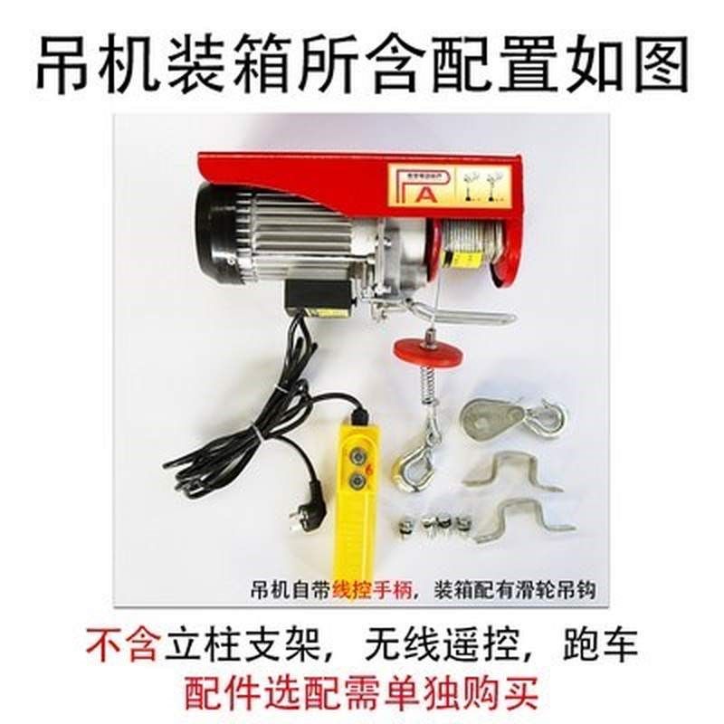 新款电动葫芦绞盘220v1吨2w吨1t钢丝绳小型越野便携式升降机静音,五金/工具,其他起重工具,淘宝优惠券,粉丝福利购,淘宝优惠卷