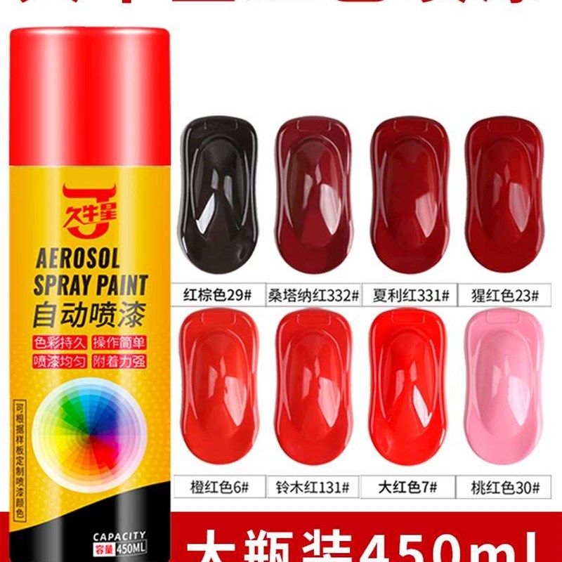 烤瓷自动喷漆g汽车银灰色手摇漆面乳白色广告金色车子棕红色大红