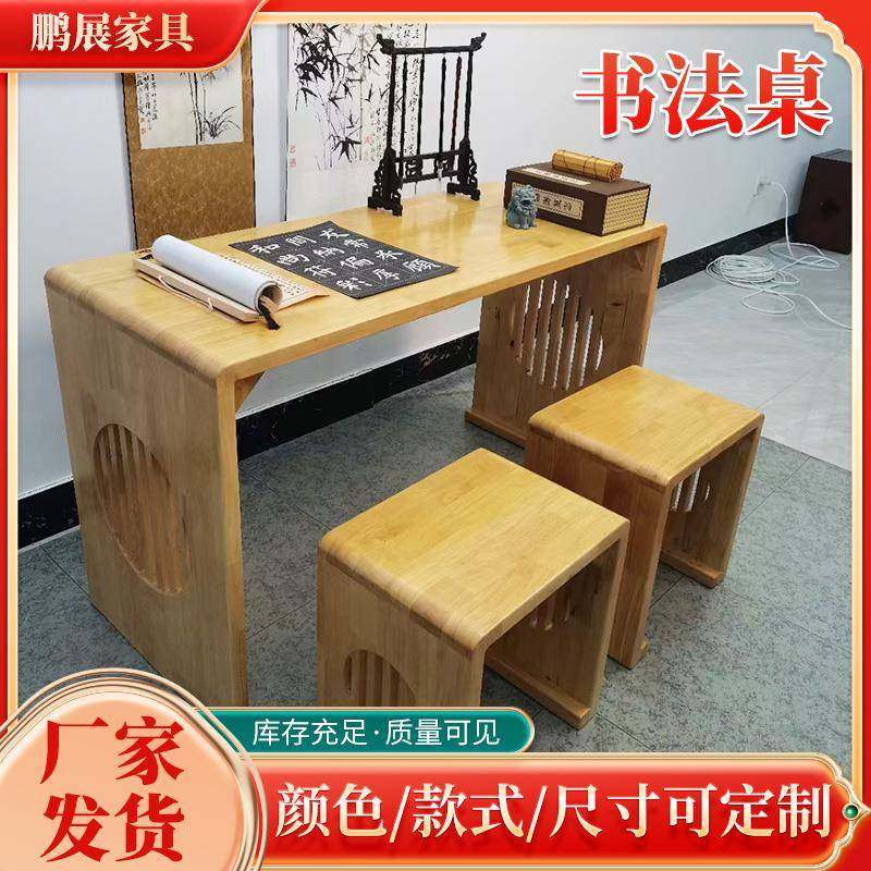 教室新中式国学桌书法桌琴桌棋桌培训机构小学初中成人书法桌,住宅家具,儿童学习桌,淘宝优惠券,粉丝福利购,淘宝优惠卷