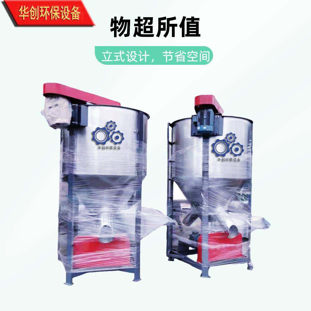 大容量立式搅拌机塑料行业均化搅拌机颗粒料加热烘干搅拌机,工业油品/胶粘/化学/实验室用品,其他实验室设备,淘宝优惠券,粉丝福利购,淘宝优惠卷