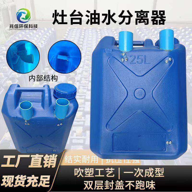 餐饮厨房储油桶塑料灶台油水分离器全自动餐饮通用油水分离收集桶