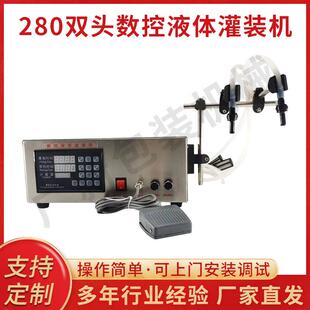 280双头数控液体灌装机小型数控全自动液体灌装机饮料灌装机