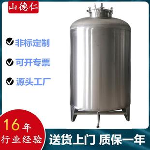 供应不锈钢立式储罐大型储粮仓20吨保温液体罐不锈钢罐
