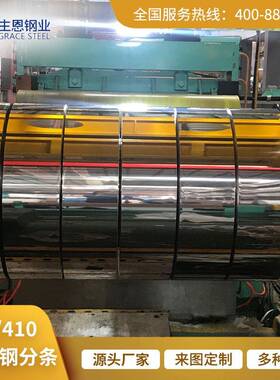 不锈钢卷带409不锈钢板BA2BA不锈钢分条409不锈钢带加工