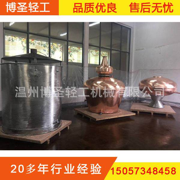 1500L夏朗德蒸馏机白兰地蒸馏机杨梅烧蒸馏机杨梅酒蒸馏机