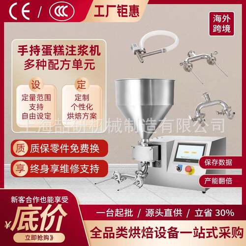蛋糕注浆机小型纸杯蛋糕机巧克力甜品注心机奶油面包手持充填机