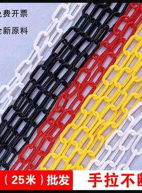 塑料警示链条防护链路锥链条隔离墩链条46810MM卷装纸箱包邮