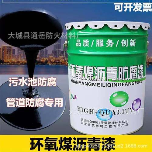 环氧煤沥青漆地埋管道防锈防腐涂料耐腐耐碱防水味型工业防腐漆