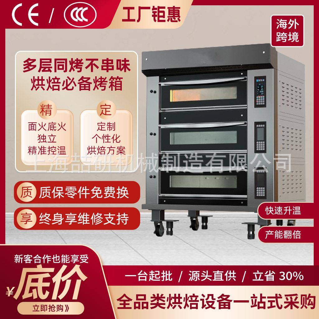 烤箱商业用三层大容量大型蛋糕店烘培蛋挞披萨面包380v电热烤箱