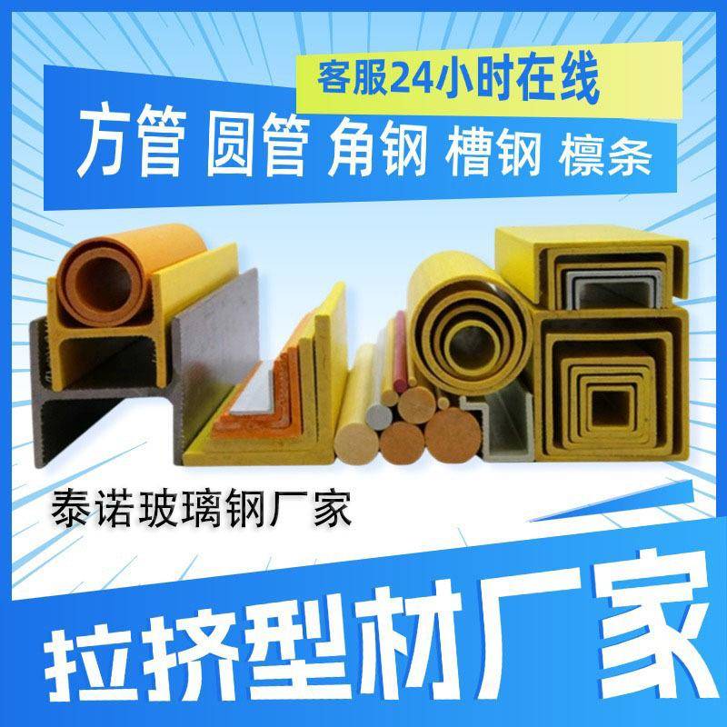 玻璃钢型材不锈钢矩形管工字钢钢檩条钢方管平板