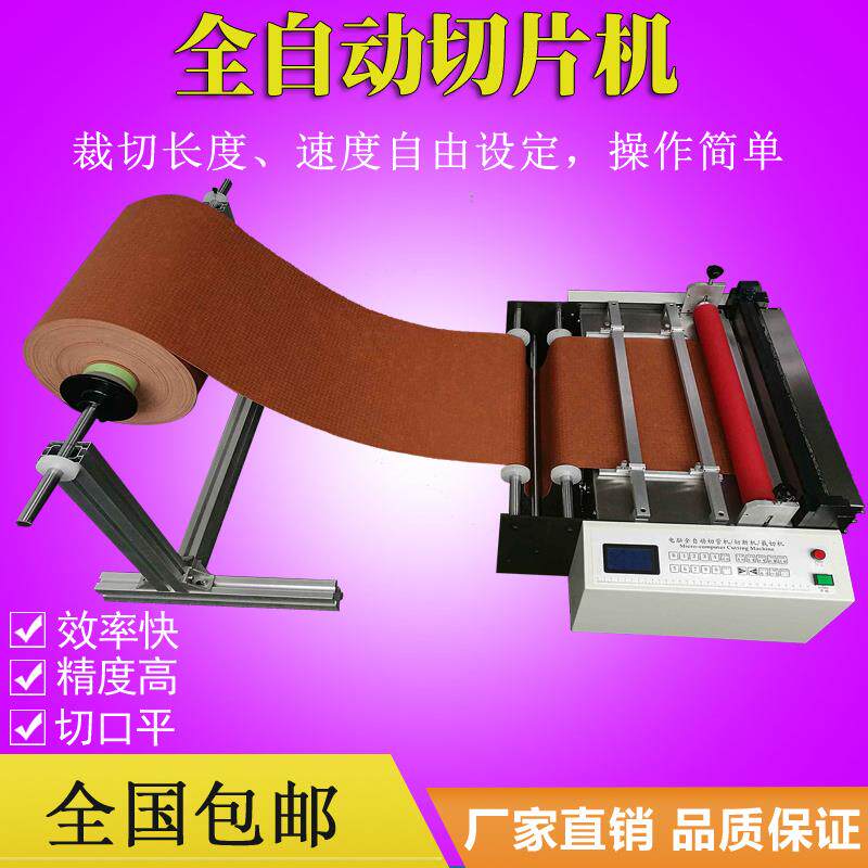 EVA裁片机厂家供应EVA电脑自动裁剪机EVA定长切片机