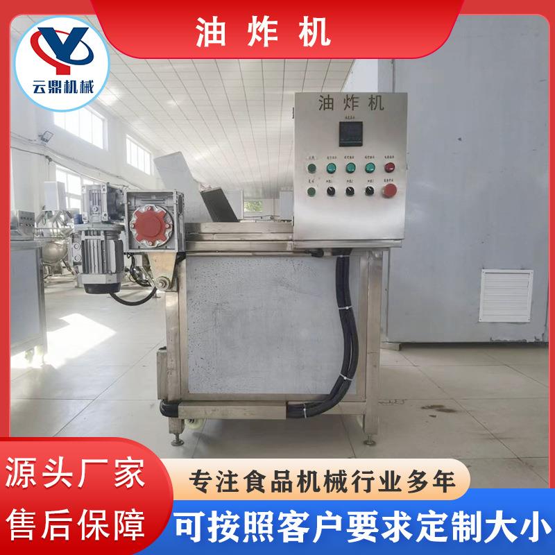 全自动电加热油炸锅豆泡油豆腐带搅拌油炸机鸡爪鸡排油炸设备
