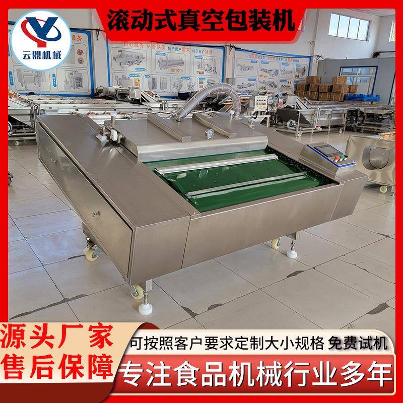 1100型滚动式月饼真空封口包装机连续全自动食品玉米商用包装机
