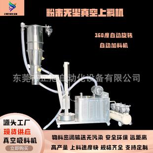 工业碳酸钙真空上料机烧领土无尘自动加料机连续式米粉定量输送机