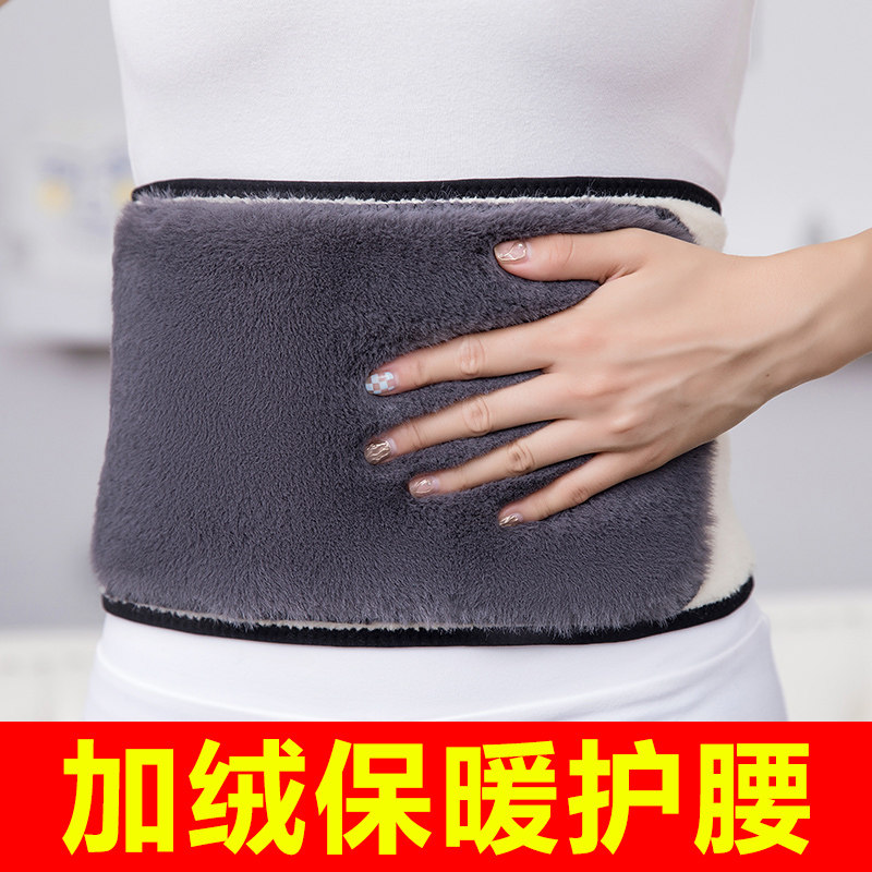护腰带保暖男女士护肚子防着凉腰腹部暖胃秋冬季加绒加厚老人防寒