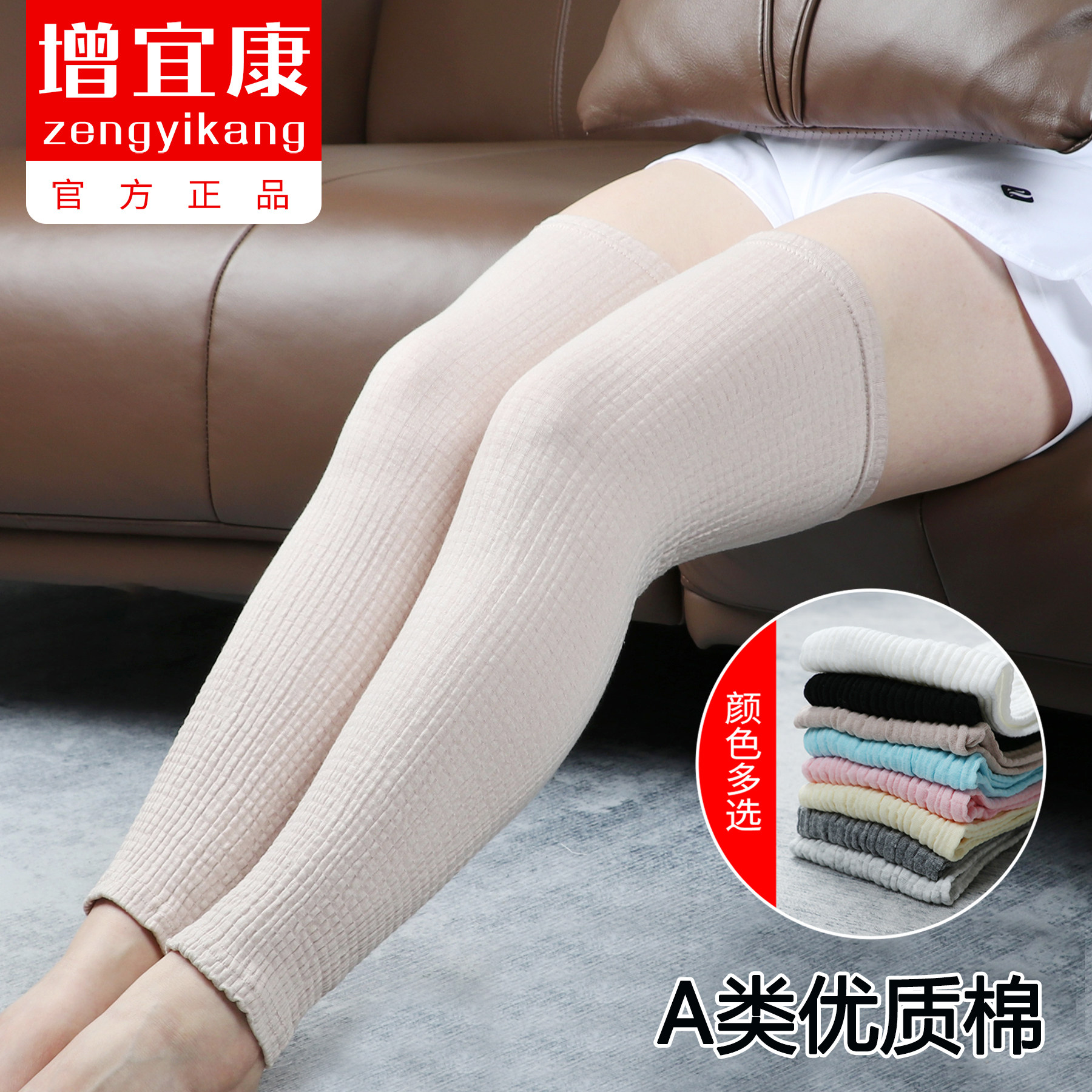 全棉护膝女士孕妇睡觉产妇月子护腿套宽松薄夏季保暖空调房老寒腿