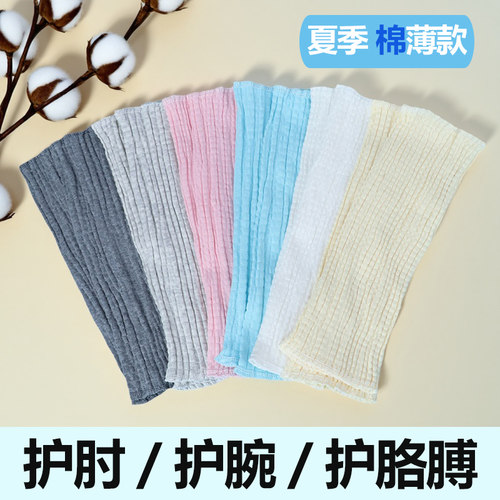 护腕护肘关节护手臂弹力大宽松