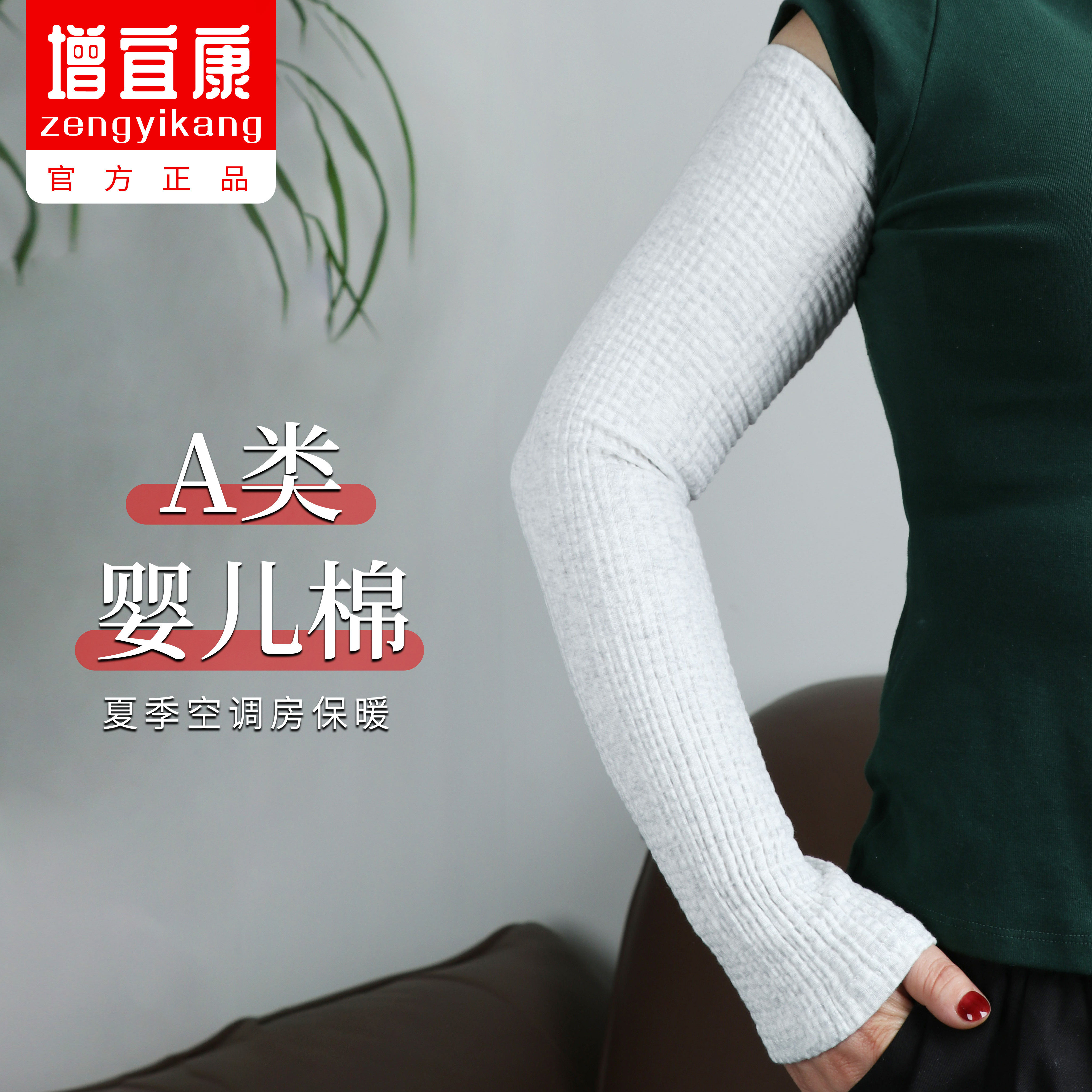 护肘关节保护套护手臂男女夏季薄款空调房保暖防寒护胳膊手腕套袖
