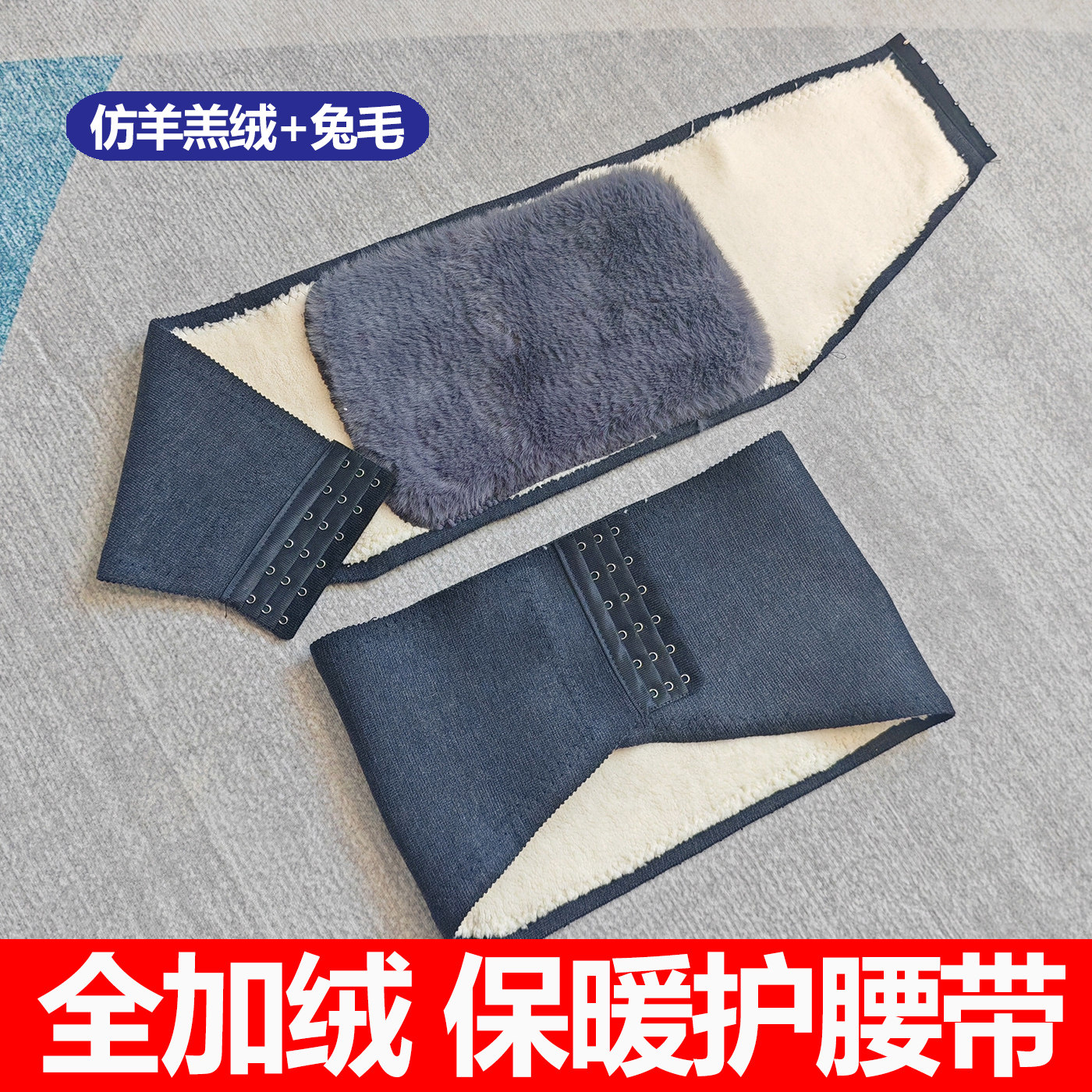 冬季保暖防寒护腰带腰腹部防着凉