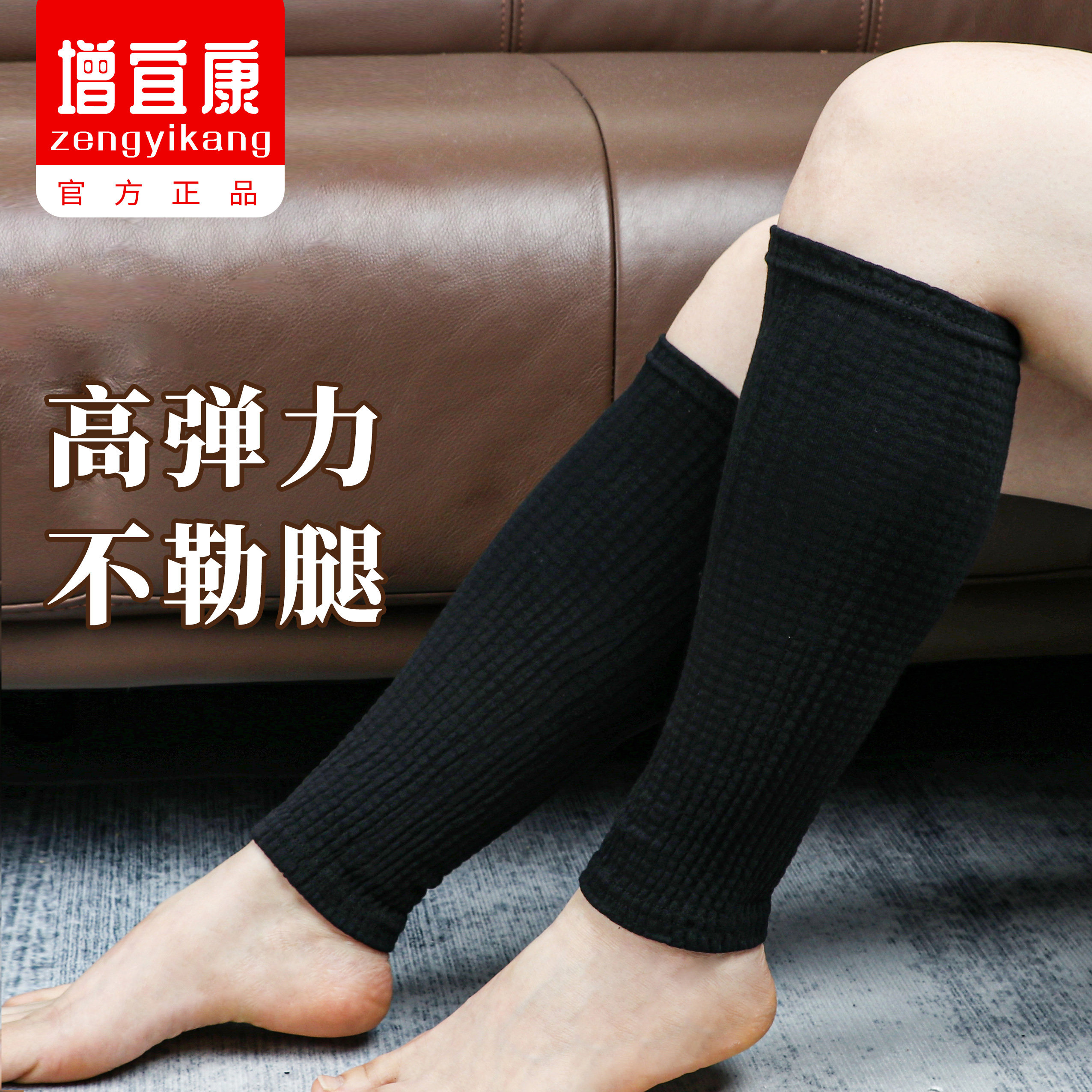 夏季薄款护小腿护脚腕踝睡觉保暖