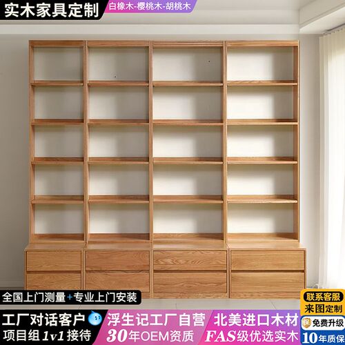 浮生记全实木定制书柜储物柜尺寸定做酒柜壁柜实木家具到顶展示柜