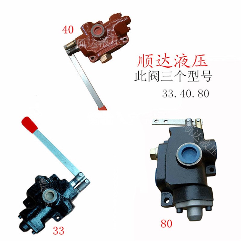 液压分配器33 40 80液压分配阀农机机械液压换向阀