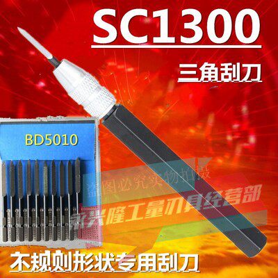 三角刮刀b钳工去毛刺修边刀修边器三刃铜件三棱刮铲工程两头三角