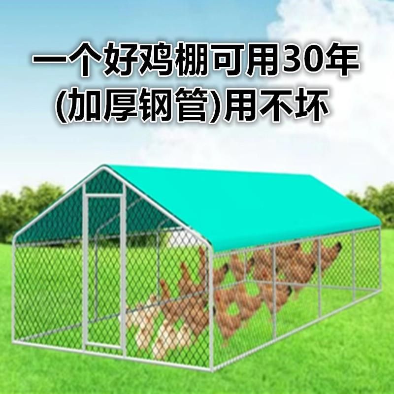 大型养殖鸡棚户外防雨棚兔笼鸽棚养殖大棚户外鸡鸭鹅养殖专用大棚,畜牧/养殖物资,养殖用具,淘宝优惠券,粉丝福利购,淘宝优惠卷