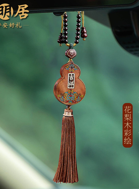 花梨木挂件福禄吉祥葫芦男女高级感木佩木牌黑檀木汽车流苏挂饰